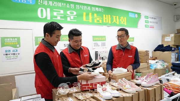 신세계라이브쇼핑, 기빙플러스와 연말 나눔 바자회 열어
