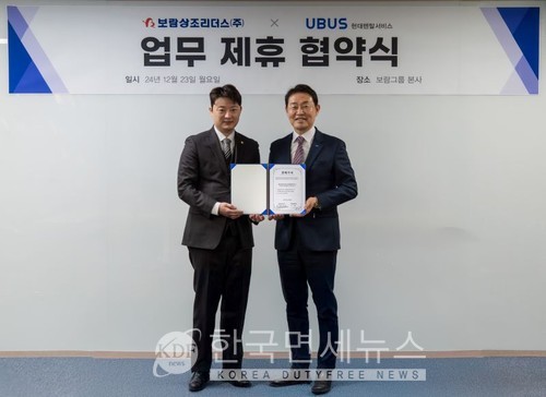 보람상조, 현대렌탈서비스와 전략적 유통 파트너십 체결