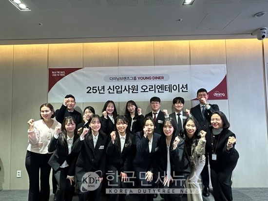 다이닝브랜즈그룹, 신입사원 공개 채용 정례화