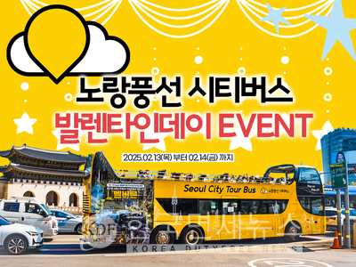 노랑풍선시티버스, 발렌타인데이 기념 초콜릿 증정 이벤트 진행
