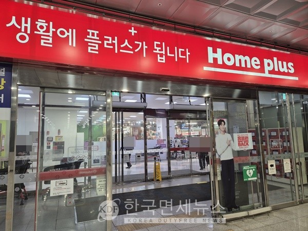 손절시작? 납품 일시 중단된 회생절차 홈플러스…업계 정상적인 상황 아니다