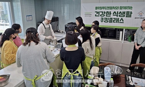 풀무원푸드앤컬처, 다문화 이주여성 대상 건강한 식문화 쿠킹클래스 성료