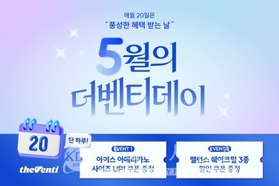 더벤티, 20일 단 하루 벤티데이… 아이스 아메리카노 무료 사이즈업