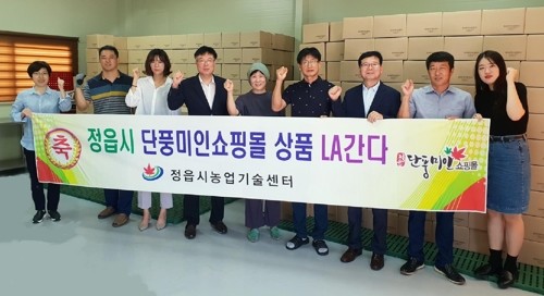 <Local Food News  / 정읍시>  세계로 향하는 정읍 단풍미인쇼핑몰