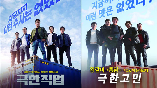 수원시 / 영화 ‘극한직업’ 패러디 영상 ‘극한선택’ 제작해 수원 왕갈비·통닭 홍보