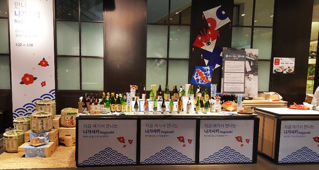 현대백화점 판교점에서 만나는 나가사키현 페어 / ‘봄바람과 함께 느끼는 나가사키현 사케의 향과 맛’