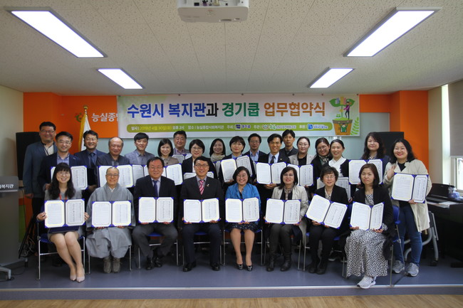 <쿡앤셰프> 수원시사회복지협의회  수원시사회적기업협의회 / 늘품상담사회적협동조합 업무 협약 체결
