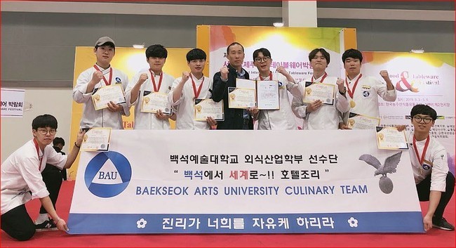 <쿡앤셰프> 백석예술대학교 호텔조리학과 / 2019 세계 조리사 올림픽 “환경부장관상” 수상