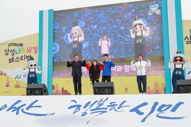 아산시, ‘온궁이’ 캐릭터로 아산 온천 주제 웹드라마·관광명소 홍보