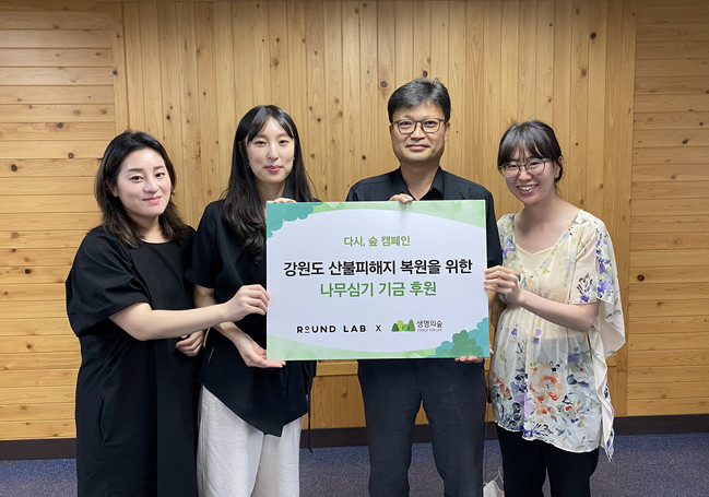 서린컴퍼니(주), 강원도 산불피해지 숲 복원을 위한 나무심기 기금 후원