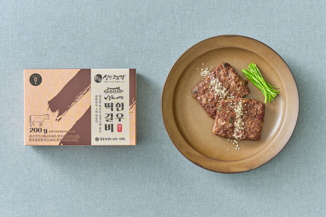 <Food News / 테이스티나인> ‘신신고깃간 한우떡갈비’ 출시