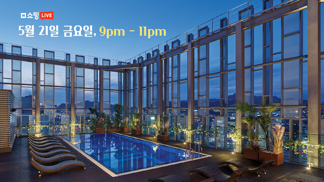 <Hotel News / 노보텔 앰배서더 서울 동대문 호텔 & 레지던스> 여름 풀(pool)캉스 기획 상품 선보여