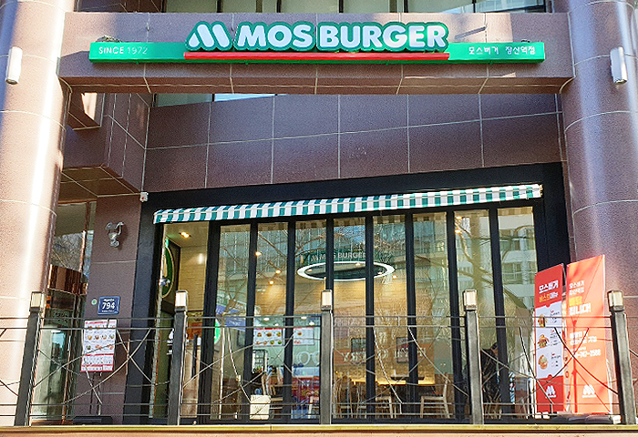 모스버거, 부산 가맹 1호점 ‘장산역점’ 오픈