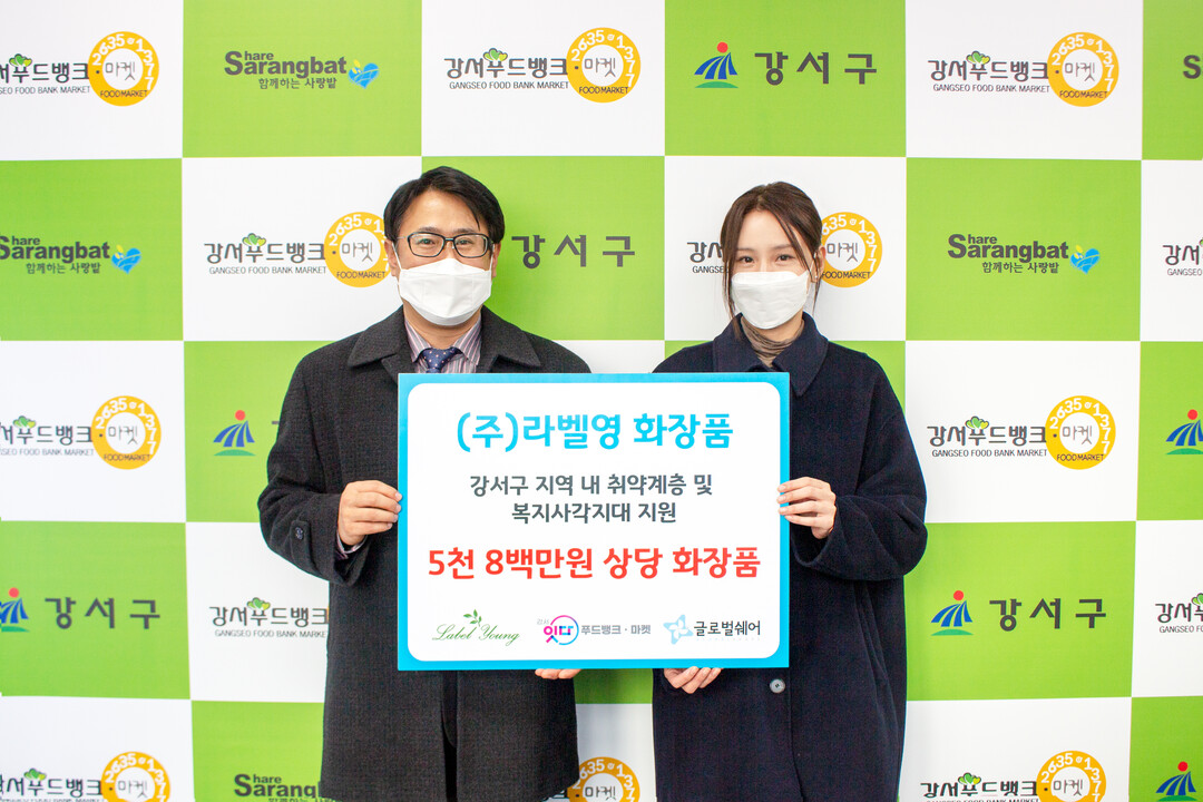 라벨영, 소외계층에 기부로 연말 나눔 실천 “연말 맞아 따뜻한 온정 전해..”