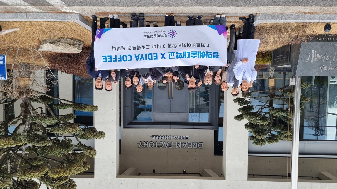 정화예대 디저트베이커리학과, 이디야 드림팩토리 견학 및 GCS 교육과정 이수