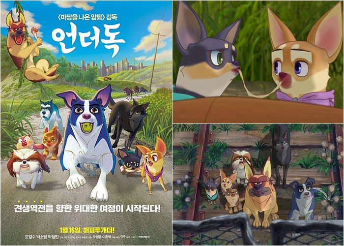언더독부터 드래곤 길들이기3까지…온 가족이 볼만한 개봉 애니메이션