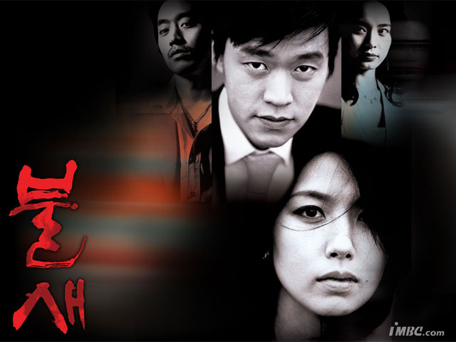[그 봄, 그 드라마] 이은주, 이서진, 에릭의 불새