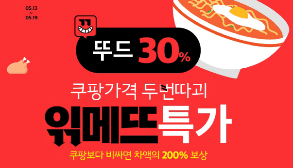 공차 토핑 무료, 설빙 인절미빙수 반값, 위메프 ‘읶메뜨뚜드특가’, 하나투어 만원절 등 5월 14일에 진행하는 프로모션 모음