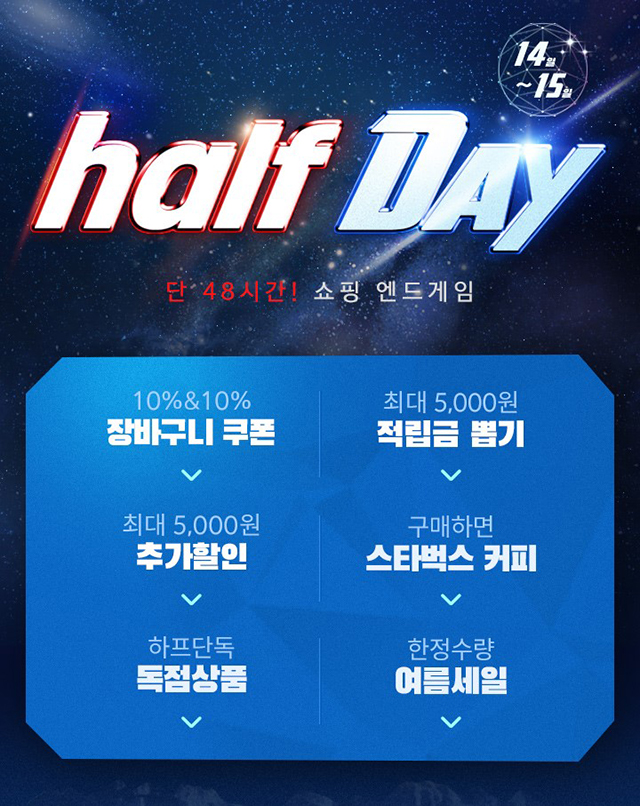 공차 토핑 무료, 설빙 인절미빙수 반값, 위메프 ‘읶메뜨뚜드특가’, 하나투어 만원절 등 5월 14일에 진행하는 프로모션 모음