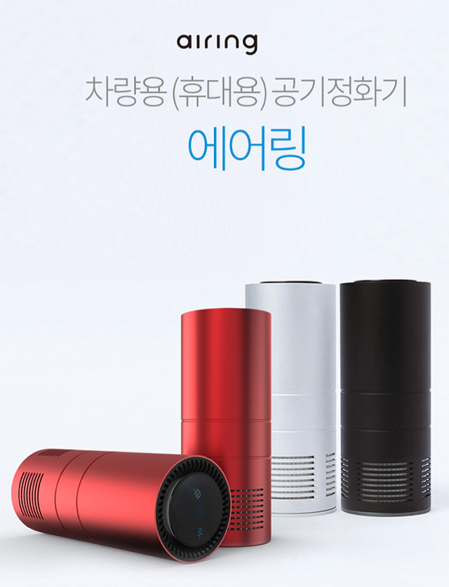 콤팩트한 디자인과 우수한 공기청정 효과…미세먼지 줄이는 차량용 공기청정기 