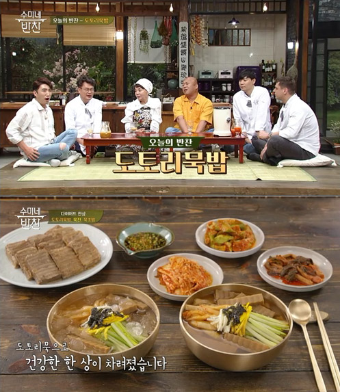 수미네 반찬 감칠맛 가득한 묵밥과 갑오징어 볶음 애호박지개 등 레시피 공개
