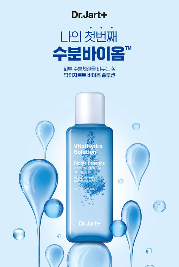 식품, 화장품 등… 미용과 건강에 도움되는 마이크로 바이옴 열풍