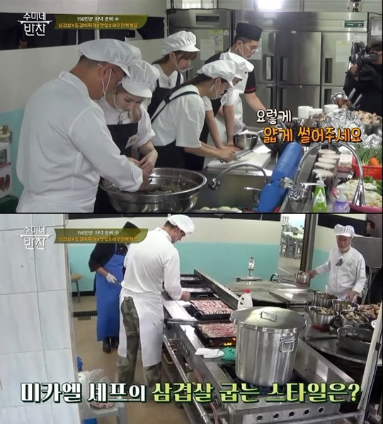 수미네 반찬 군부대편, 김수미 손맛 가득한 7가지 메뉴! 진짜 엄마 반찬 공개 