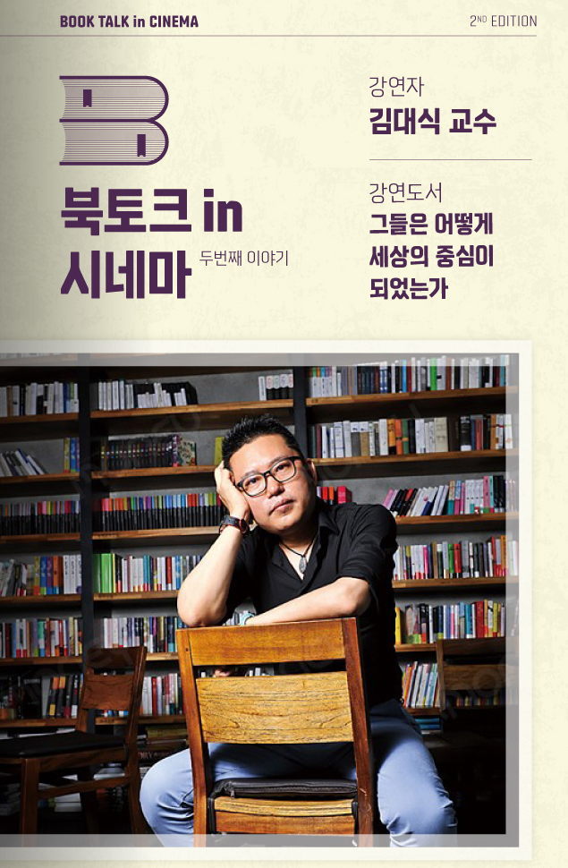 극장에서 영화만 본다? 다양한 체험 및 문화공간으로 활용되고 극장