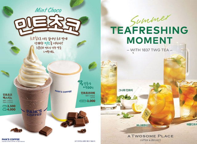 ‘청량한 민트’의 매력에 맛과 향 살린 음료·디저트·향수 등 제품 출시
