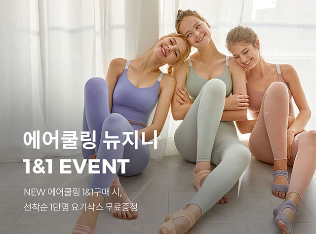 안다르, ‘신세경 레깅스 오늘만’ 이벤트 진행…무료 증정 이벤트 외 푸짐한 혜택