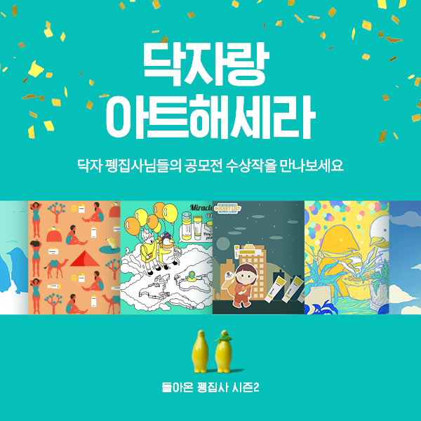 유통업계, 팬슈머 넘어 ‘바이미 신드롬’에 주목!