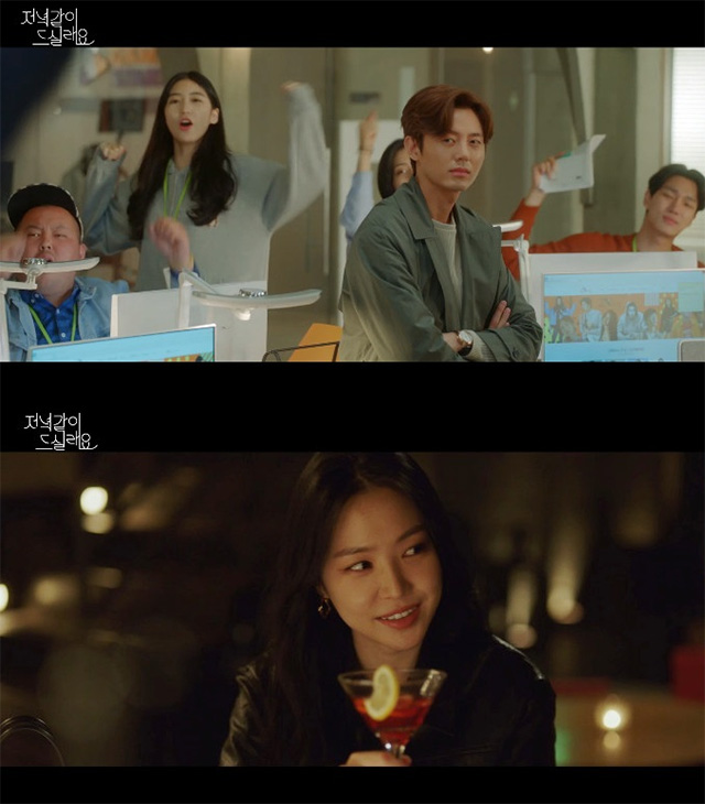 ‘저녁 같이 드실래요’ 헷갈리는 인연은 여기까지! 송승헌-서지혜-이지훈-손나은 사각 로맨스 시작