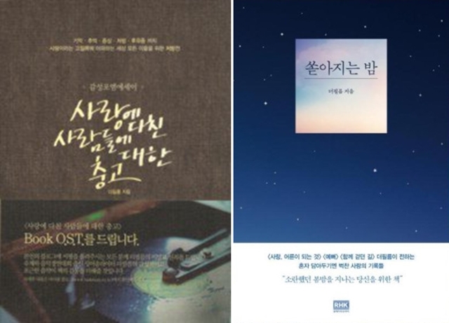 몰카 적발 싱어송라이터는 더필름 황경석?…대체 누구길래