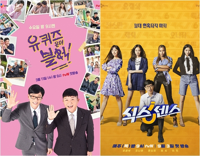 유재석, 유퀴즈→식스센스로 水·木 밤 9시 시청자 웃음 책임진다