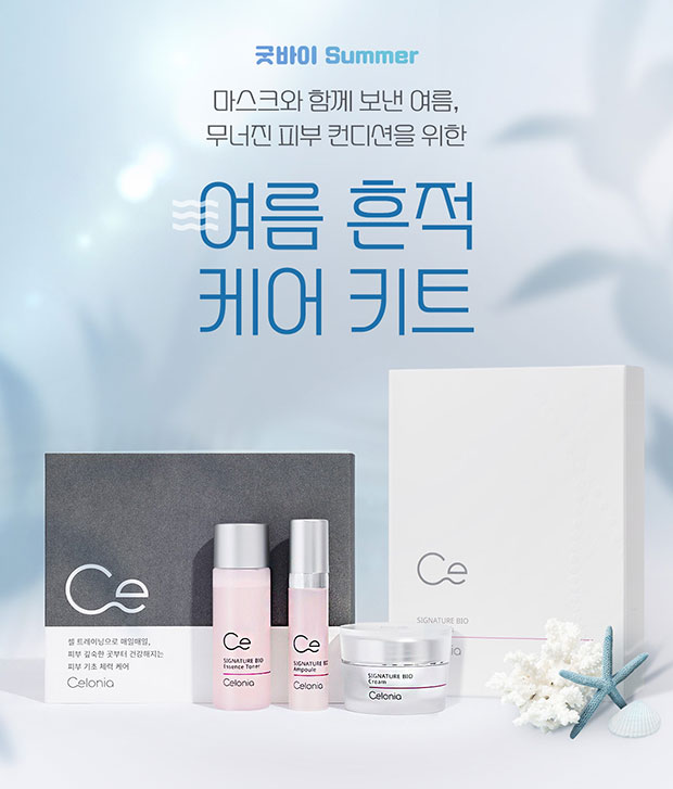 추석 선물에는 환절기 뷰티 아이템 추천, 뷰티 어워드 수상 제품·세일·기획전 다양