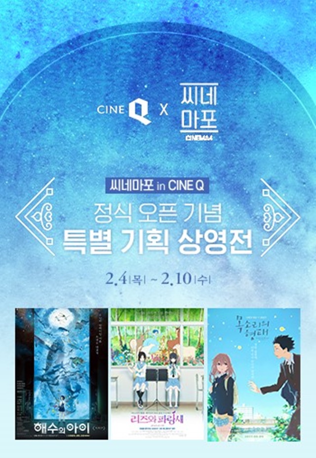 씨네Q, 극장→게임·굿즈…신개념 복합 문화 공간 변화