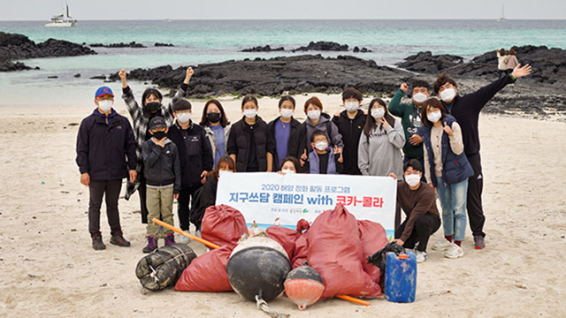 한국 코카-콜라, 해양 환경 보호 위한 ‘2021 지구쓰담 캠페인 활동 시작