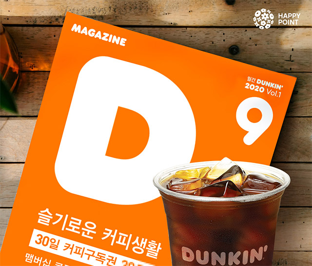 커피도 ‘정기 구독’, 취향에 맞는 ‘커피’ 집에서 즐긴다