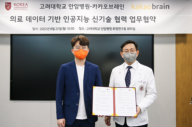 카카오브레인, 초거대 AI 헬스케어 모델 연구 개발 착수
