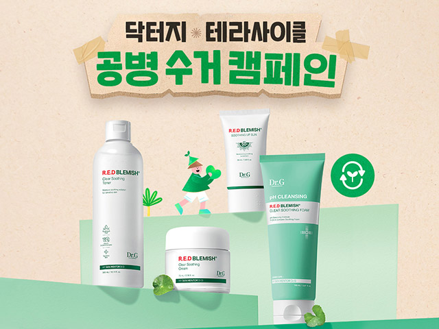 [ESG] 닥터지, 테라사이클와 ‘화장품 공병 수거’ 캠페인 진행
