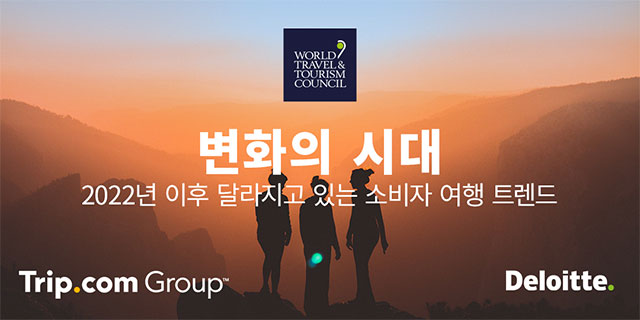지속 가능한 여행 위해 노력할 것…트립닷컴 그룹, 소비자 여행 트렌드 발표
