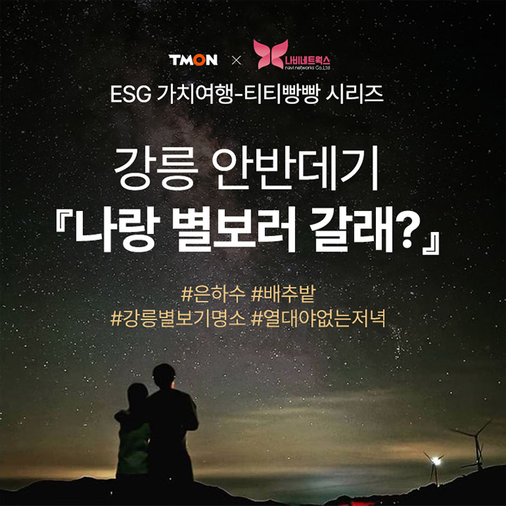 [인터뷰] 김학종 티몬 투어비즈본부장 고객과 파트너사 모두가 만족하는 여행업계 ‘강력한 엔진’ 될 것