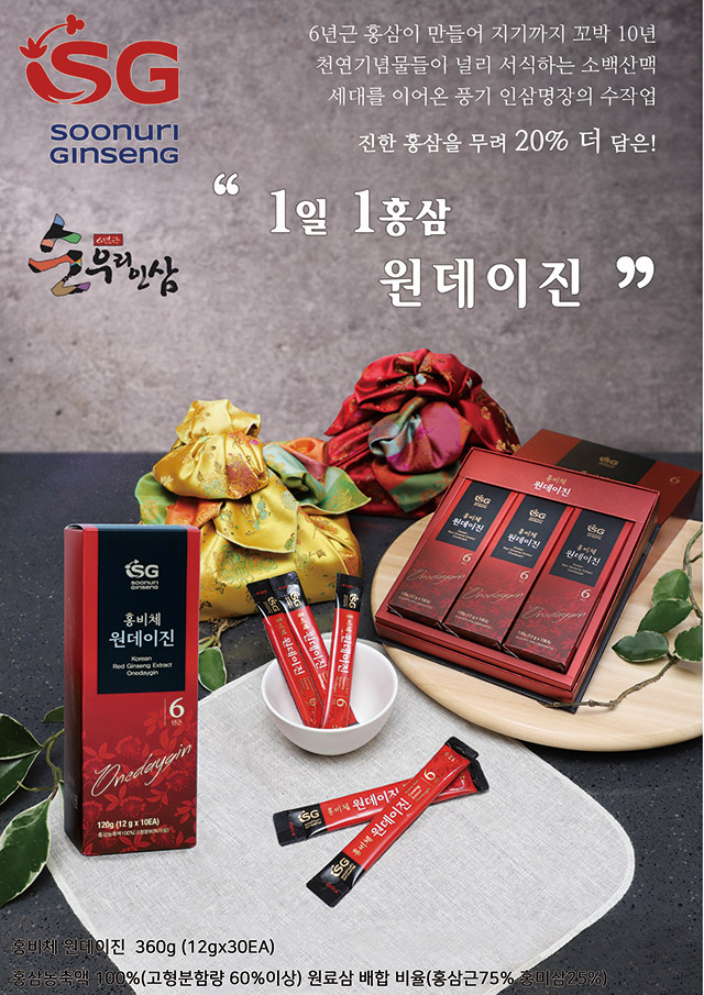 SG순우리인삼, 대규모 원스톱 시스템으로 홍삼 대중화의 길을 열다