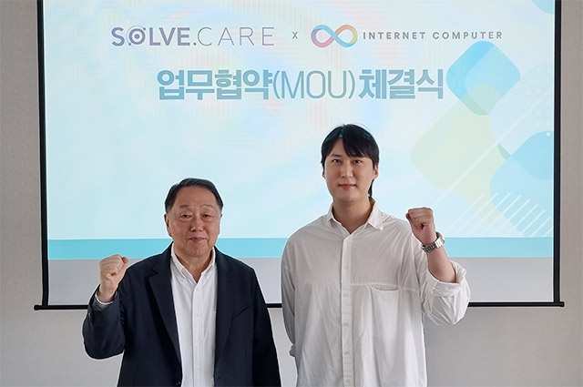 솔브케어-인터넷컴퓨터 코리아허브, 헬스케어 블록체인 솔루션 발전을 위한 업무협약 체결