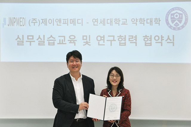 제이앤피메디, 연세대 약학대학과 CDMS 활용 실무실습 교육 및 연구 협력 나선다