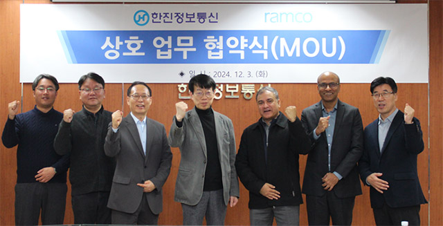 한진정보통신, 램코 시스템과 항공 솔루션 분야 전략적 파트너십 체결