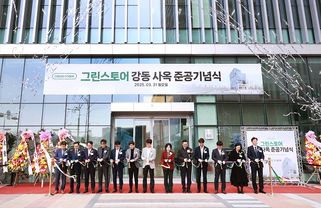 그린스토어, 그린스토어 타워 준공...기능성 원료 기술로 헬스케어 혁신 선언