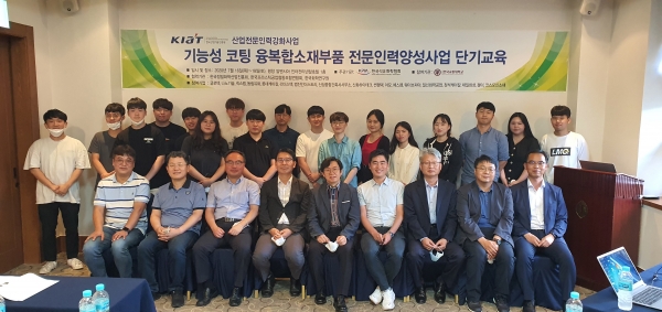 국가 미래 기능성 코팅 산업 반석 이룰 고급인력 키워낸다