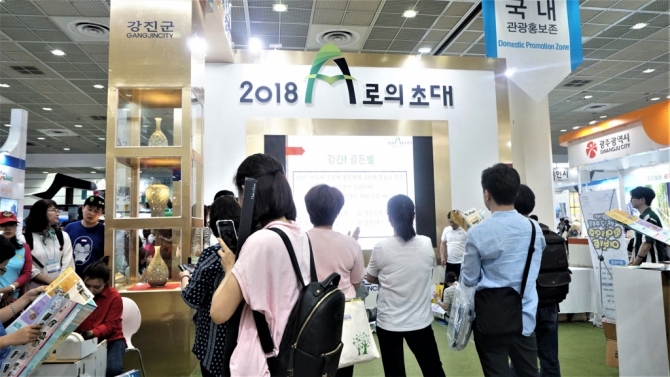 강진군, 제33회 한국국제관광전에서 감성여행 1번지 확인