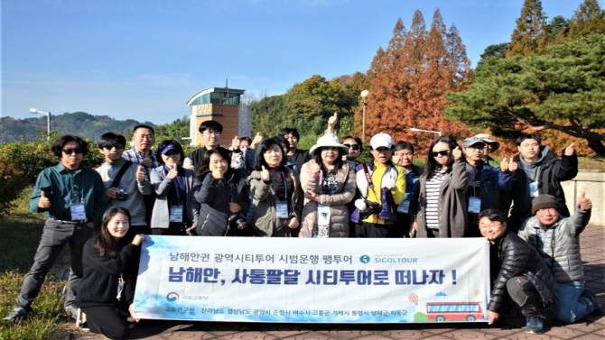 광역시티투어, 남해안권 관광 활성화 주 원동력